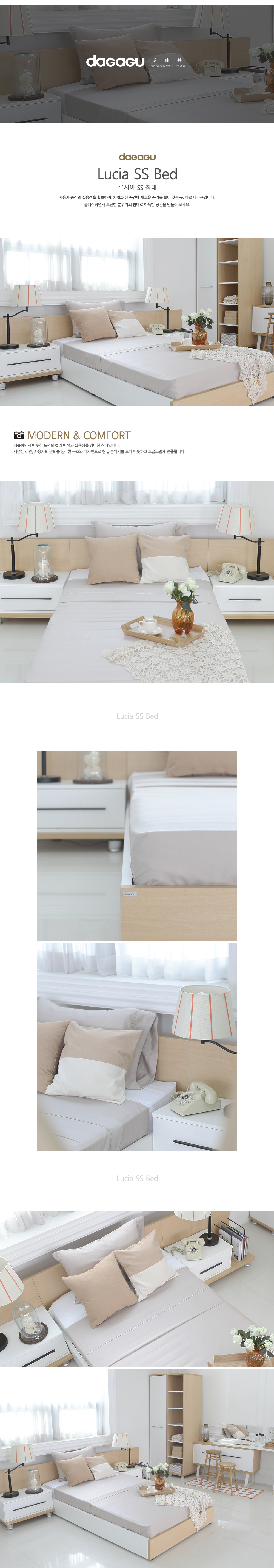 라이너 SS 침대