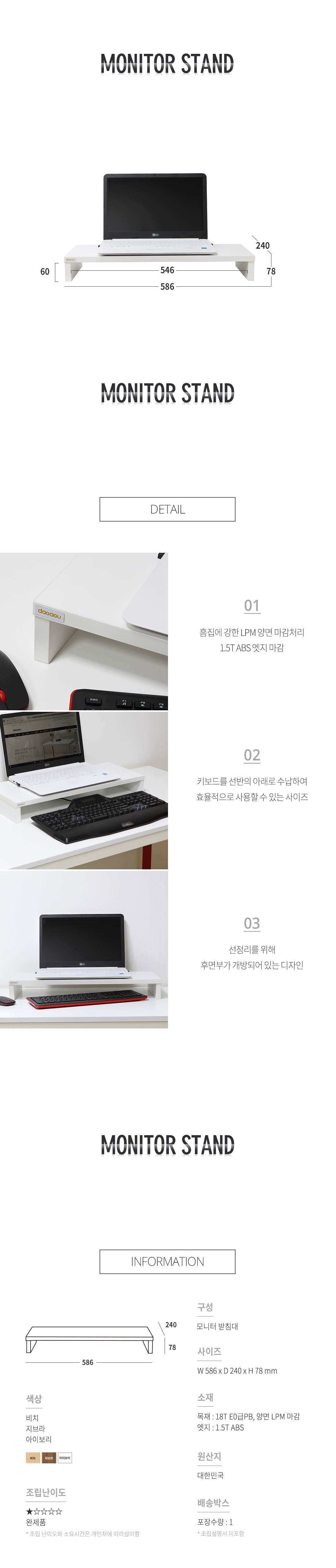 다가구 모니터받침대